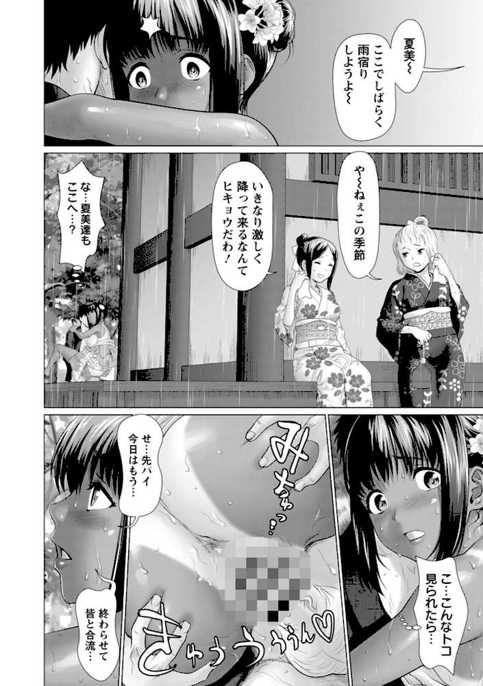 雨雫の滴り【さいだ一明】 (p20)