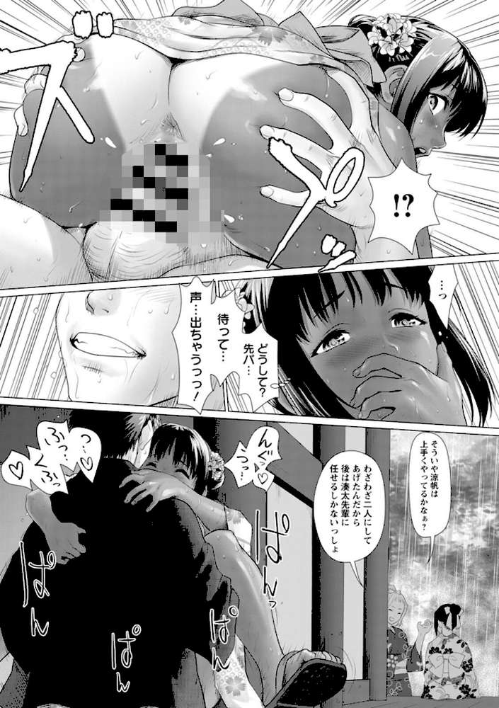 雨雫の滴り【さいだ一明】 (p21)