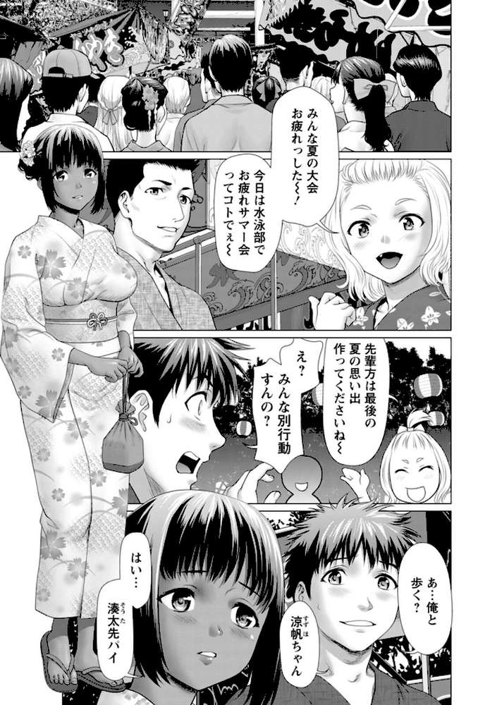 雨雫の滴り【さいだ一明】 (p7)
