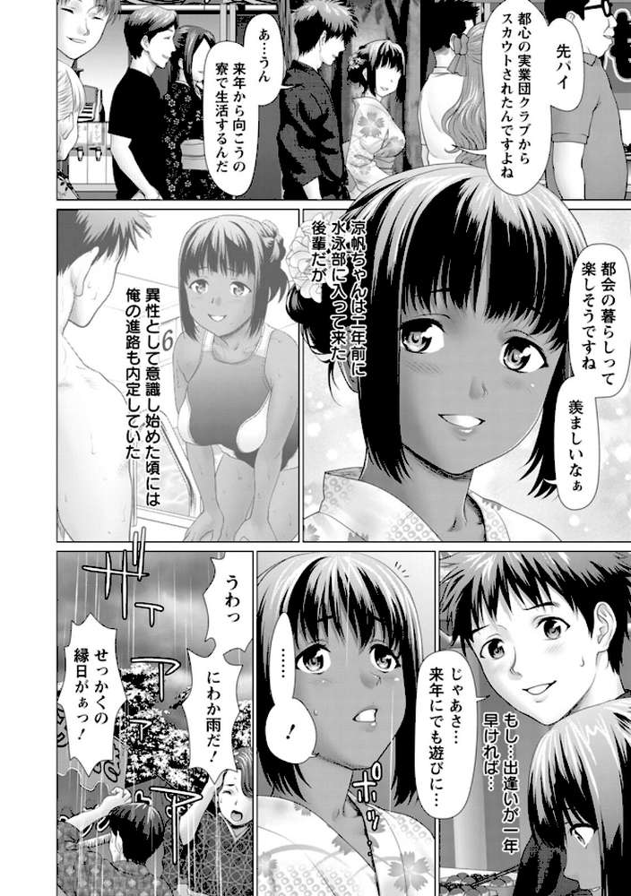 雨雫の滴り【さいだ一明】 (p8)