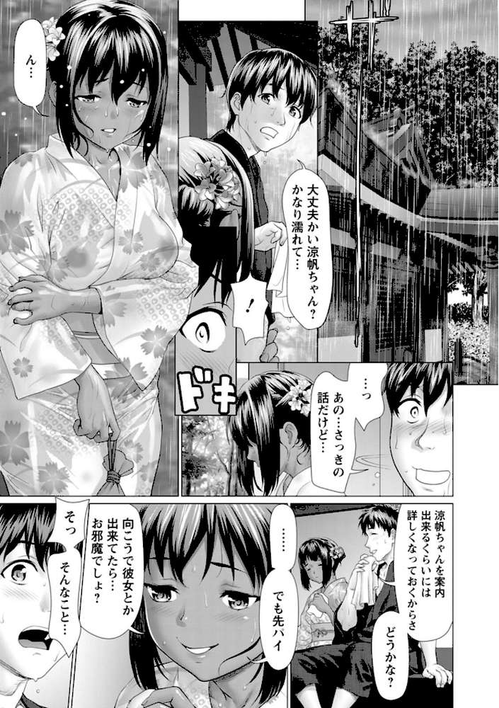 雨雫の滴り【さいだ一明】 (p9)