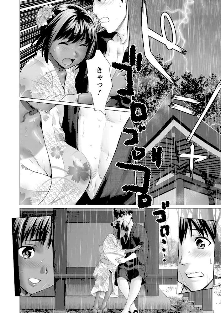 雨雫の滴り【さいだ一明】 (p10)