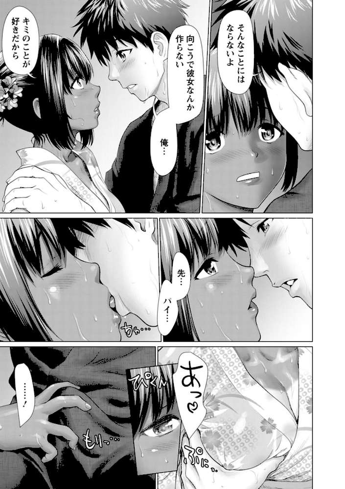 雨雫の滴り【さいだ一明】 (p11)