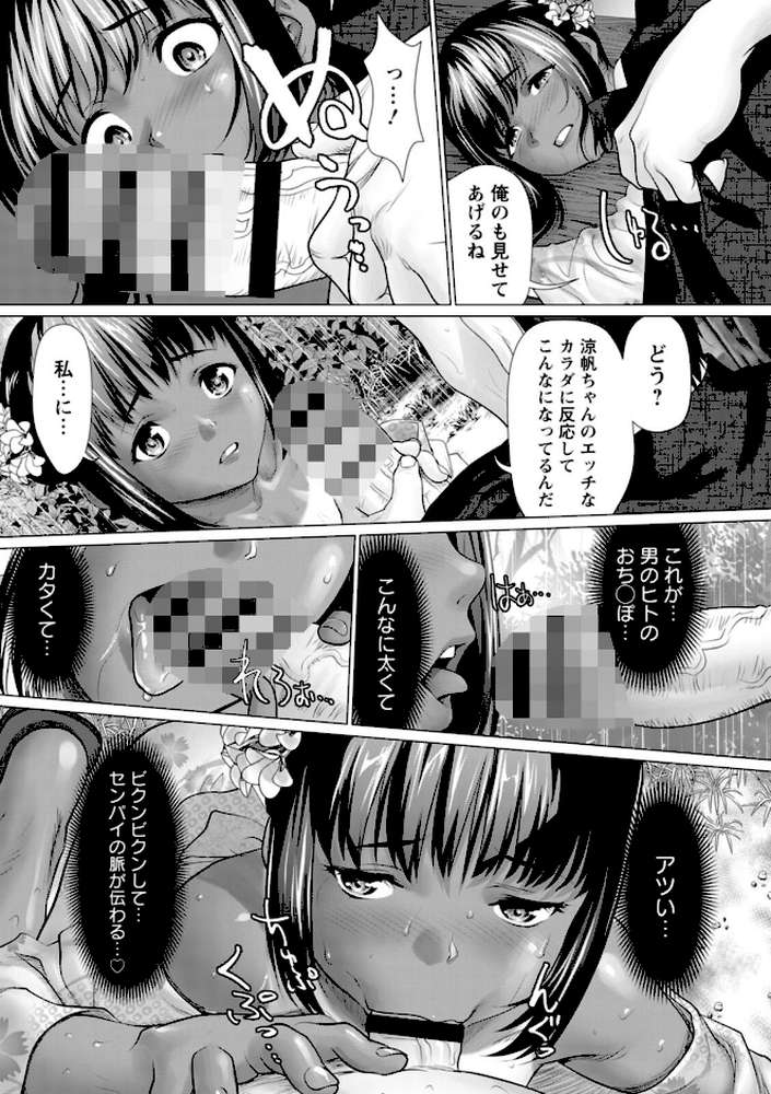 雨雫の滴り【さいだ一明】 (p15)