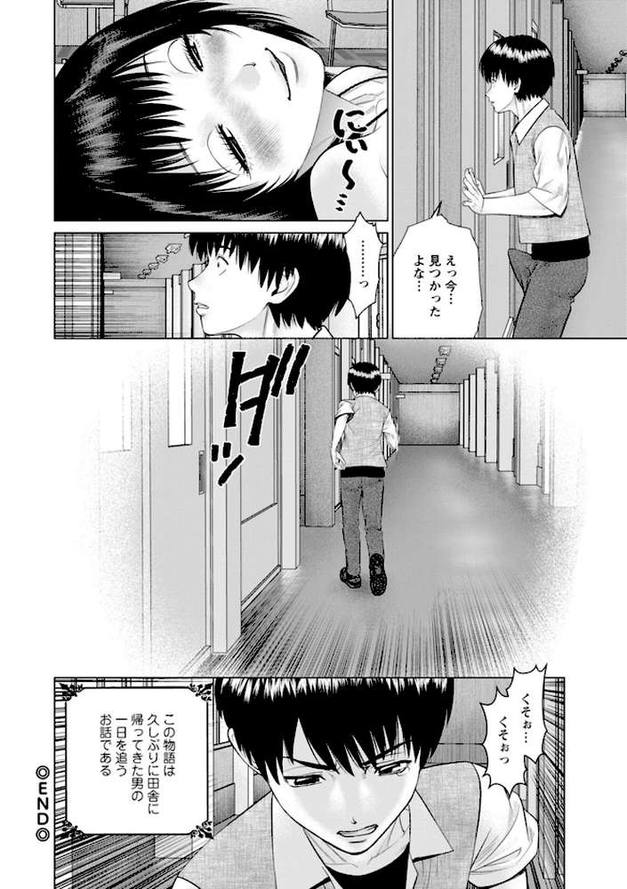 思い出の校舎で君と【usi】 (p22)