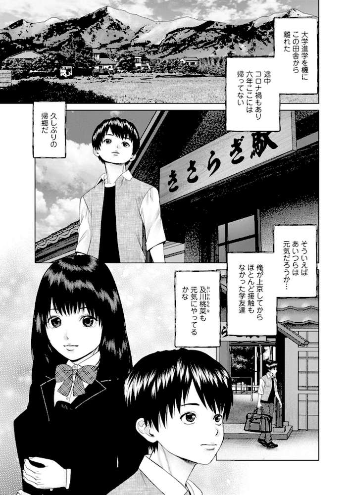 思い出の校舎で君と【usi】 (p7)