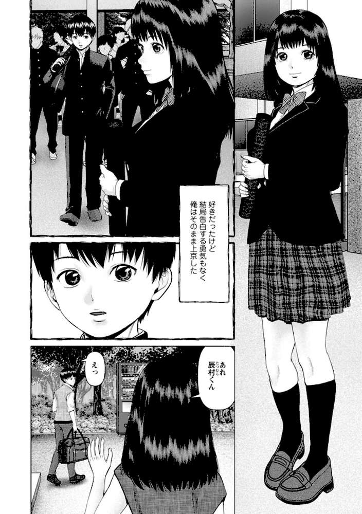 思い出の校舎で君と【usi】 (p8)