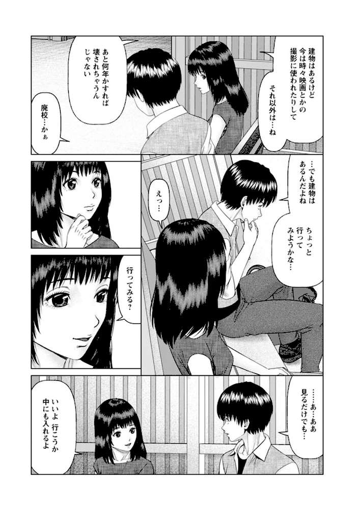 思い出の校舎で君と【usi】 (p10)