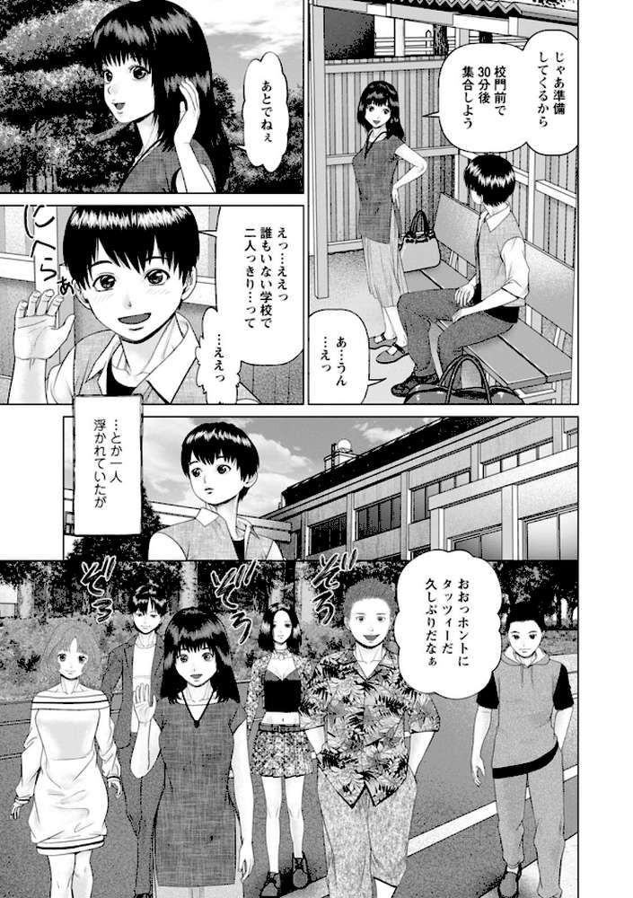 思い出の校舎で君と【usi】 (p11)