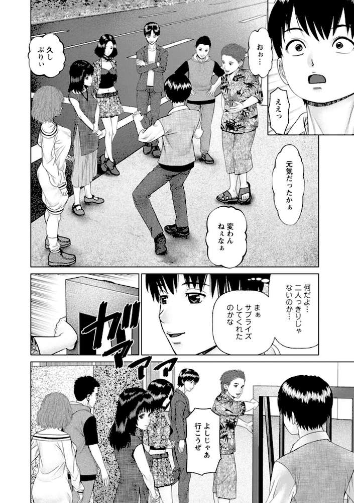思い出の校舎で君と【usi】 (p12)