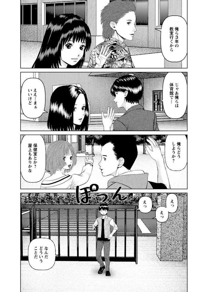 思い出の校舎で君と【usi】 (p13)