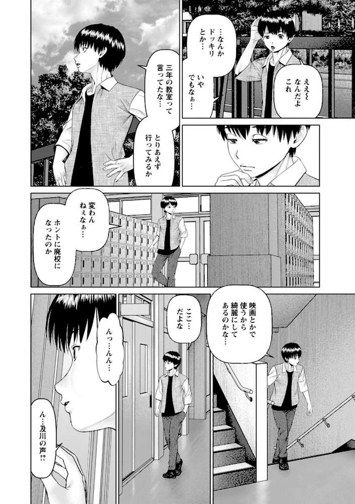 思い出の校舎で君と【usi】 (p14)