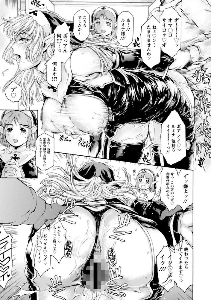 扉が開いたら…異世界美女【成田香車】 (p21)