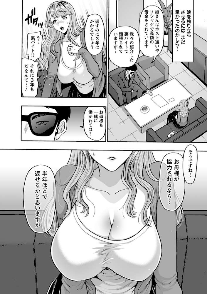 美畜牧場【鬼島大車輪】 (p8)