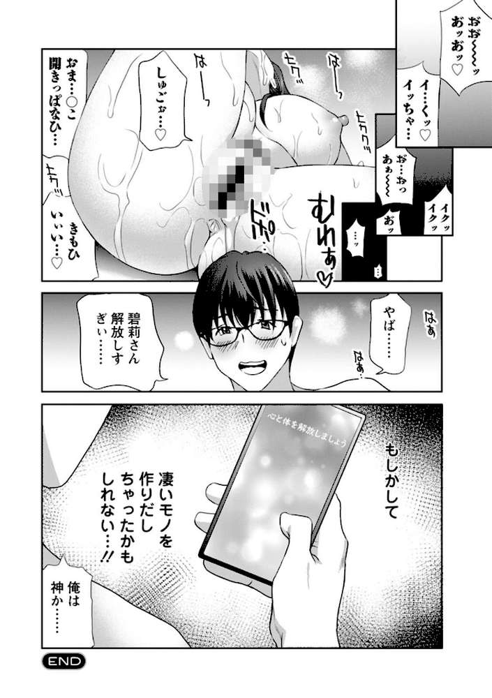 み〜んなオナホにしてあげる【ドリルムラタ】 (p21)