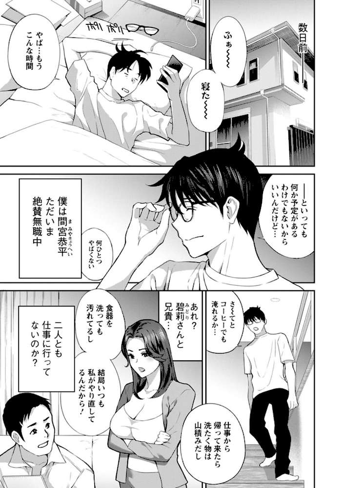 み〜んなオナホにしてあげる【ドリルムラタ】 (p6)