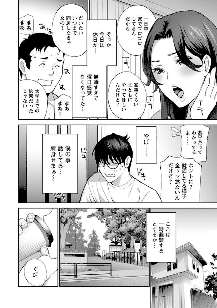 み〜んなオナホにしてあげる【ドリルムラタ】 (p7)