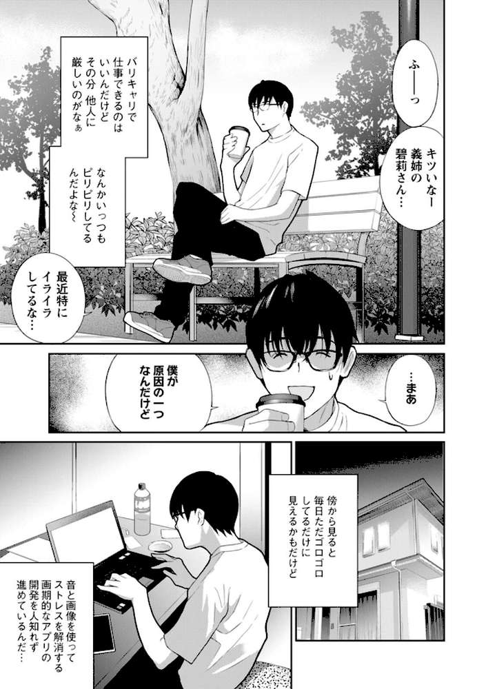 み〜んなオナホにしてあげる【ドリルムラタ】 (p8)