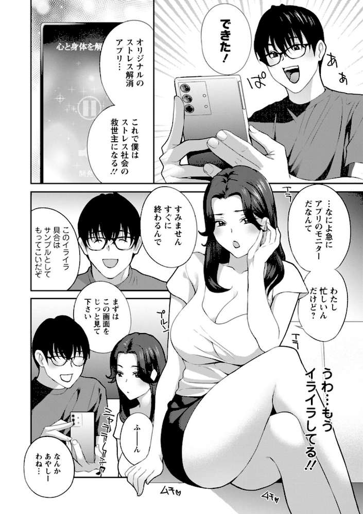 み〜んなオナホにしてあげる【ドリルムラタ】 (p9)