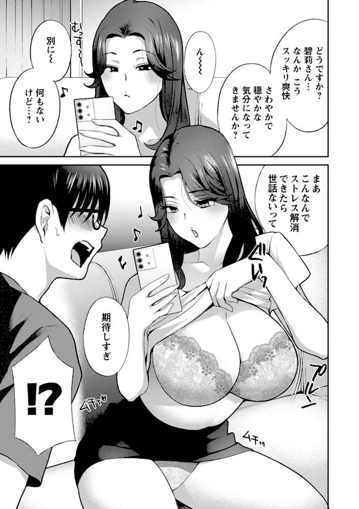 み〜んなオナホにしてあげる【ドリルムラタ】 (p10)