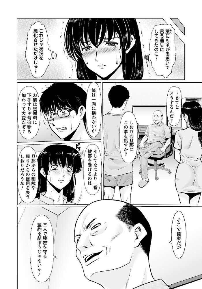 まさかあの人妻が… 第3話 【単話】【星野竜一】 (p4)