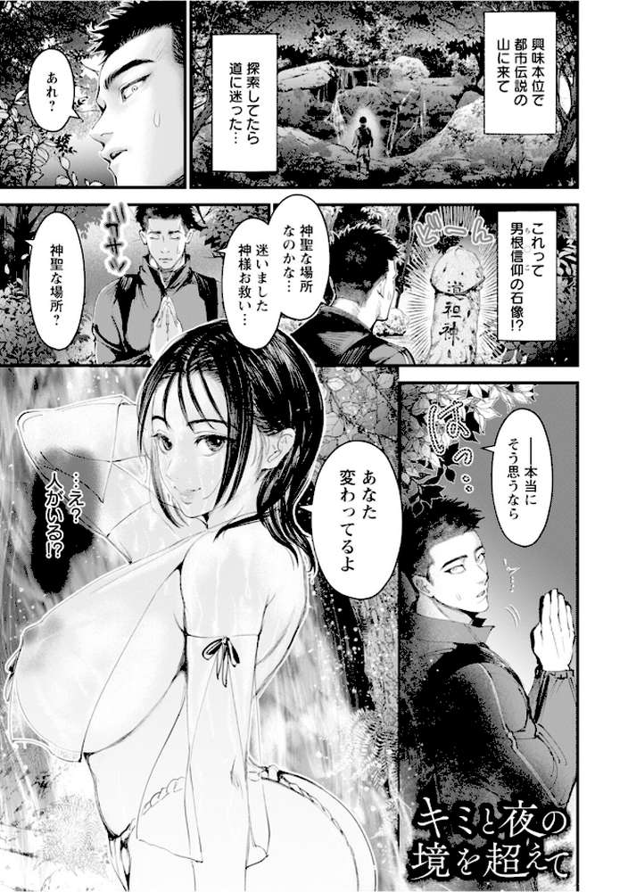 エンジェルクラブMEGA Vol.133【エンジェルクラブMEGA編集部】 (p11)