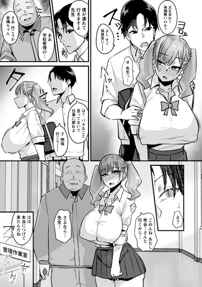 とろマン泥棒【るぶる】 (p23)