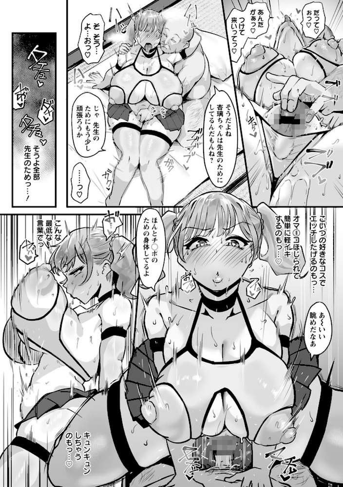 とろマン泥棒【るぶる】 (p24)