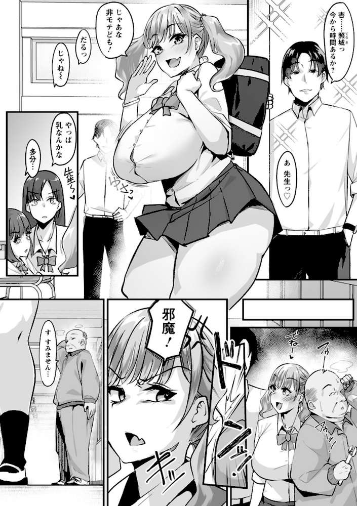とろマン泥棒【るぶる】 (p8)