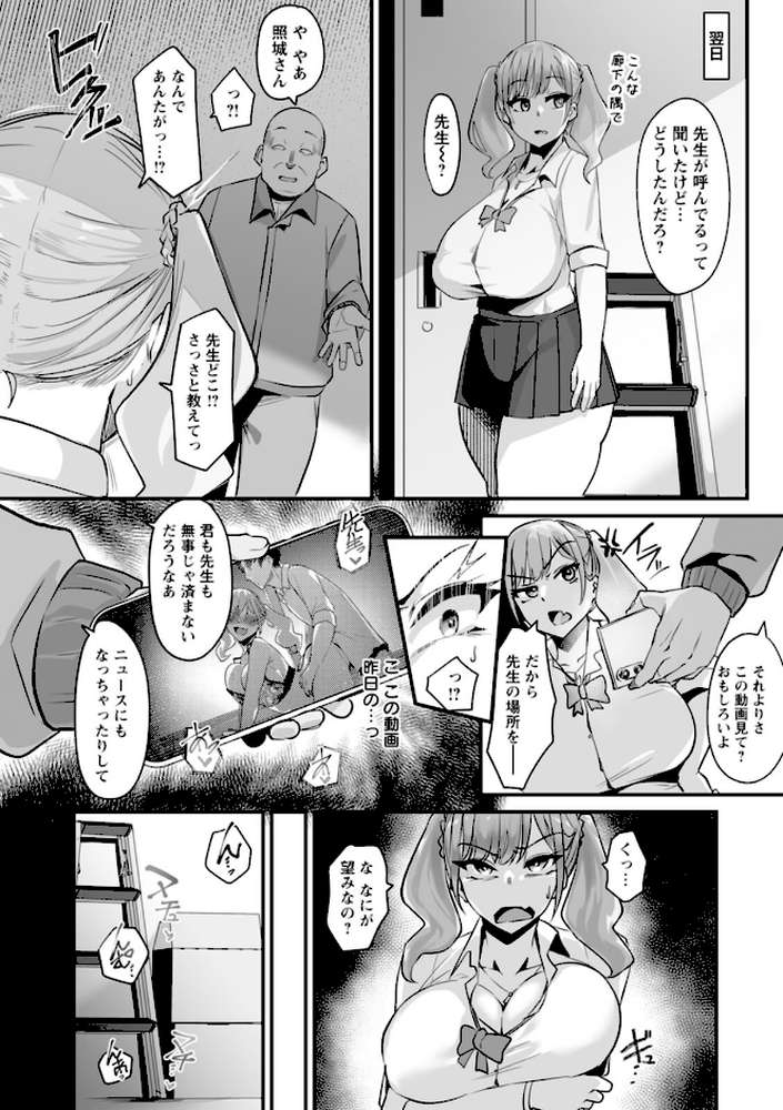 とろマン泥棒【るぶる】 (p10)