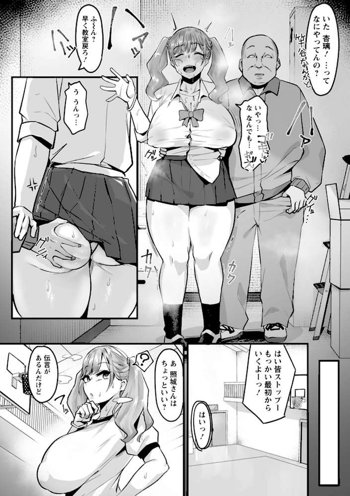 とろマン泥棒【るぶる】 (p14)