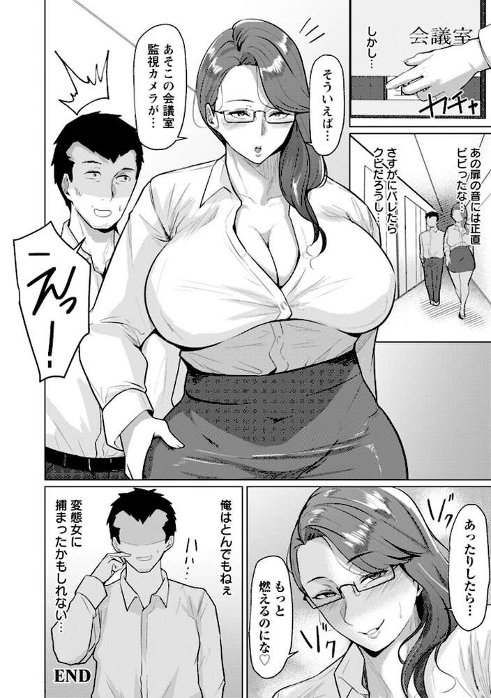 妻猥〜女たちの裏の顔〜【束】 (p22)