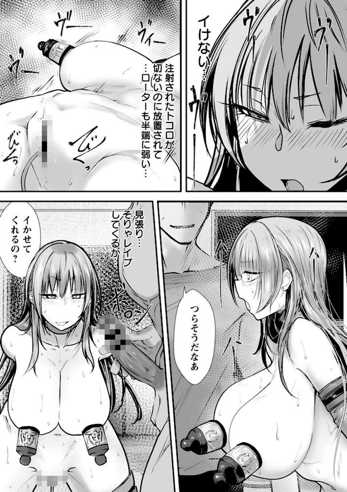 絶望マゾ堕ち【白影武蔵】 (p11)