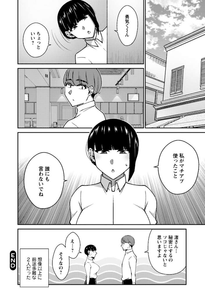 とろこい【高橋こばと】 (p22)