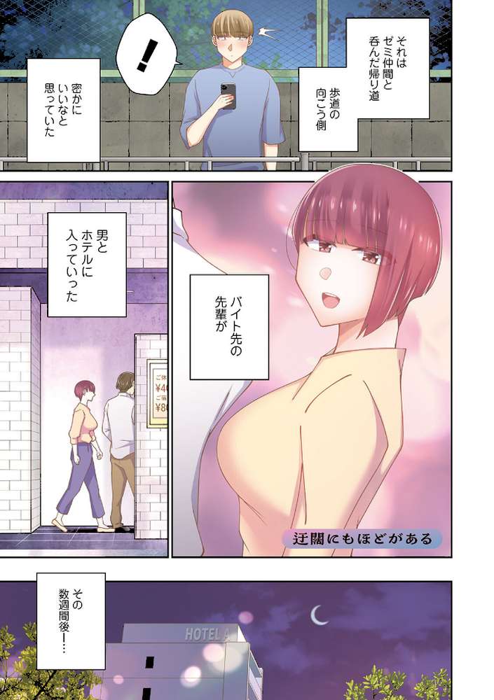とろこい【高橋こばと】 (p3)