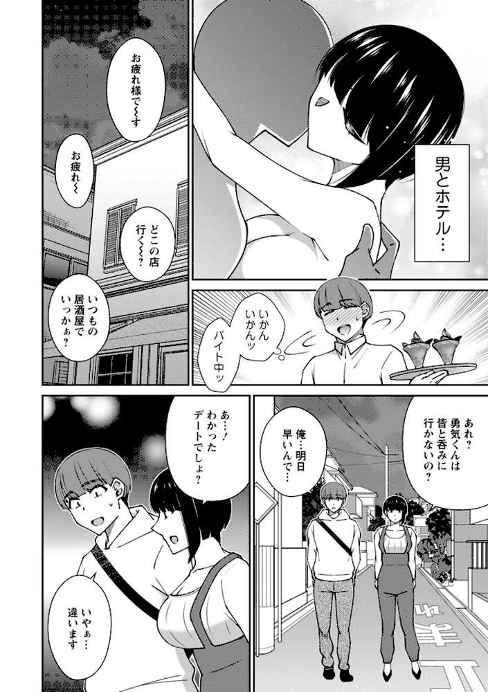 とろこい【高橋こばと】 (p8)