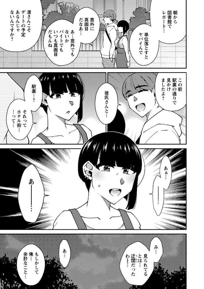 とろこい【高橋こばと】 (p9)