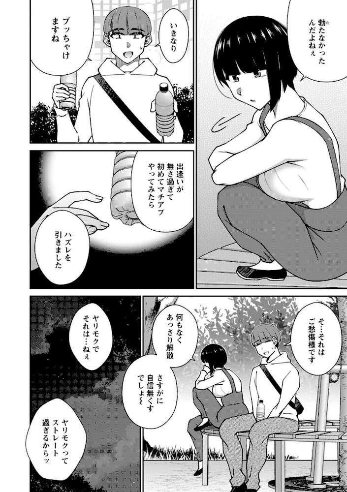 とろこい【高橋こばと】 (p10)