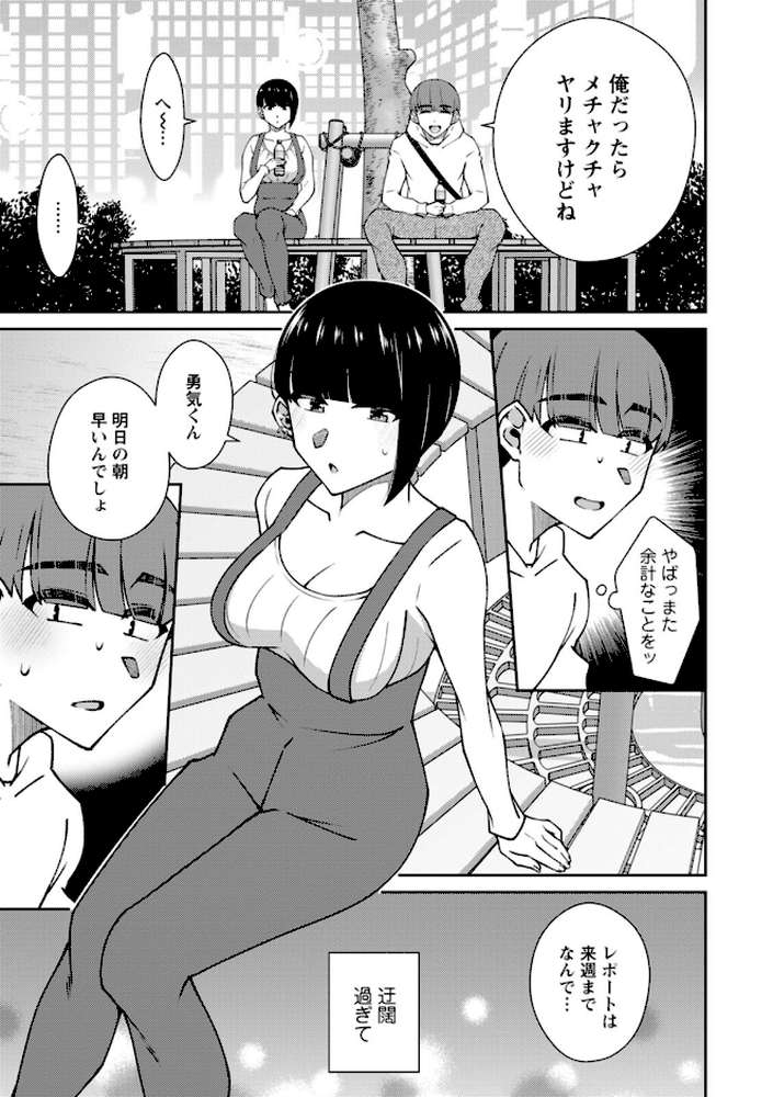 とろこい【高橋こばと】 (p11)