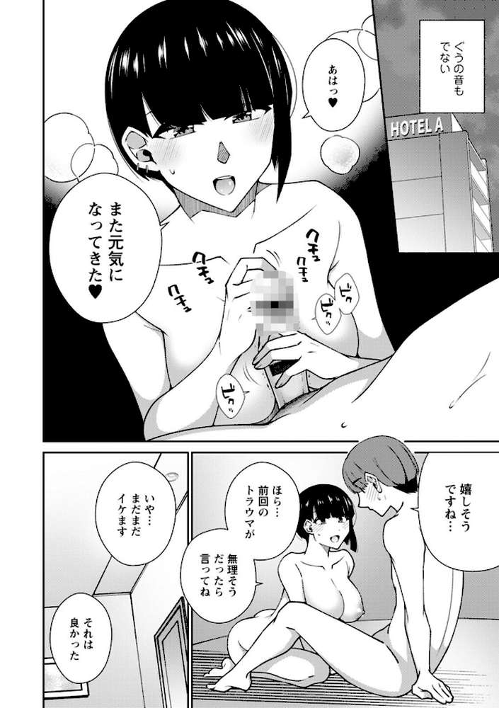とろこい【高橋こばと】 (p12)