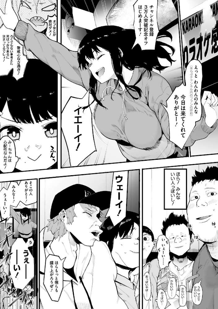 雌吹【えいとまん】 (p4)