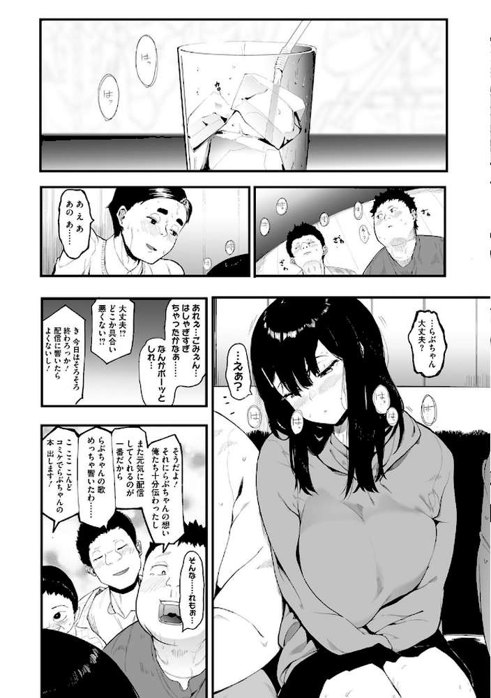雌吹【えいとまん】 (p6)