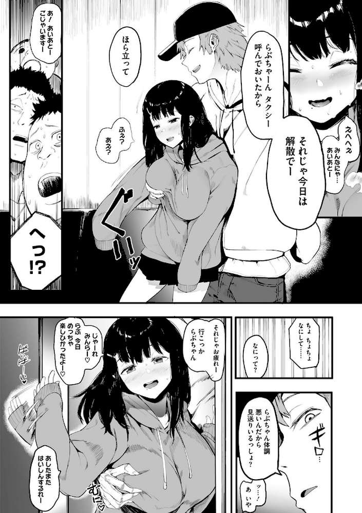 雌吹【えいとまん】 (p7)
