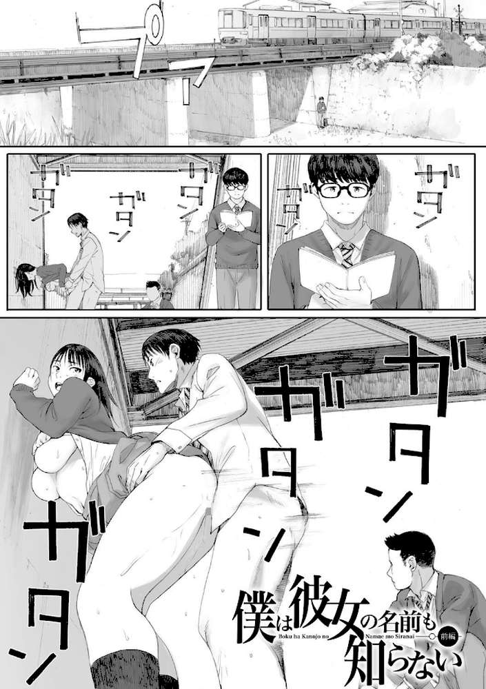 群青群像【荒井啓】 (p2)