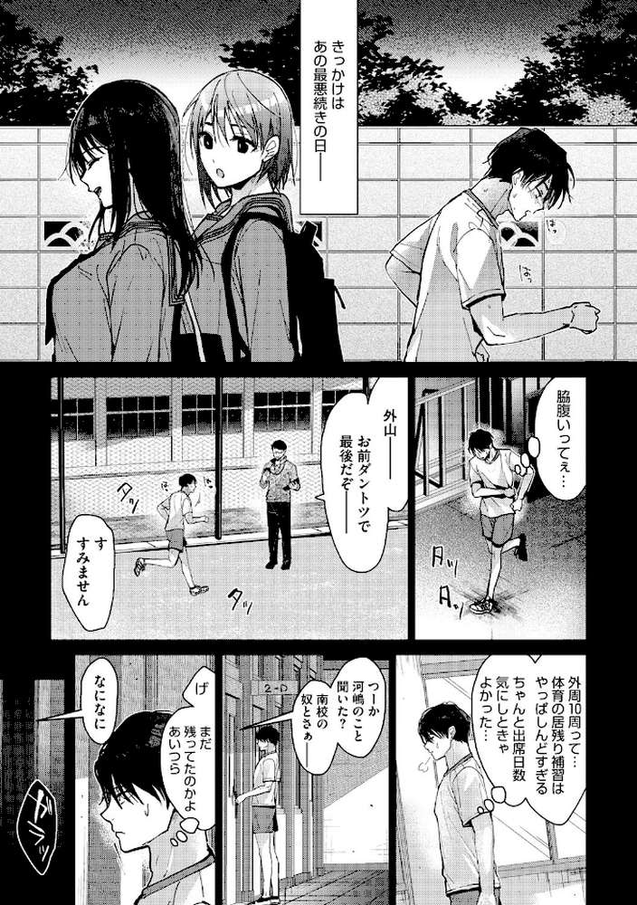 甘蜜【みずゆき】 (p5)