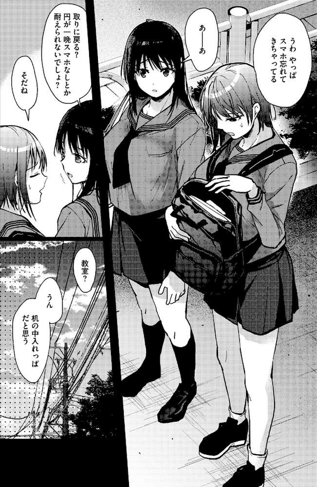 甘蜜【みずゆき】 (p6)