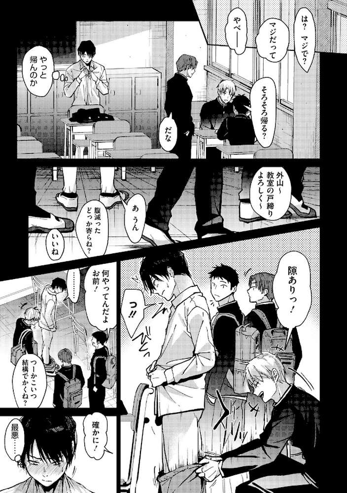 甘蜜【みずゆき】 (p7)