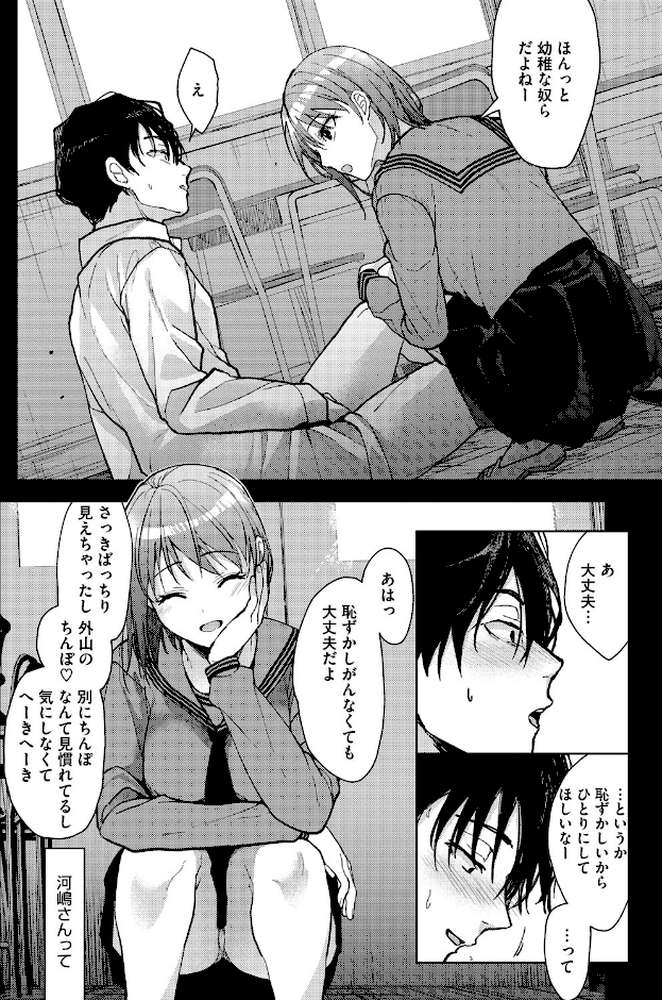 甘蜜【みずゆき】 (p10)