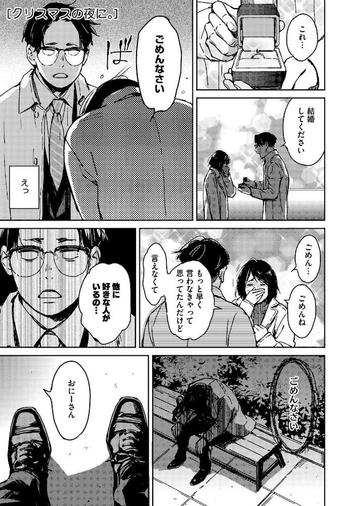 バラ色に染まれ【森万平】 (p2)