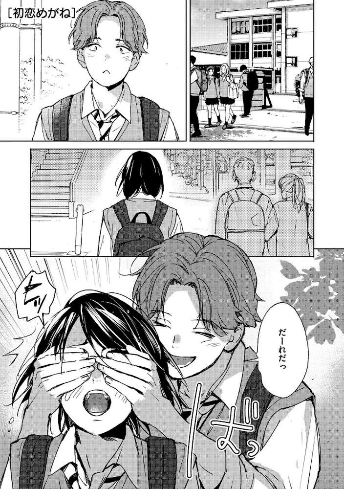 バラ色に染まれ【森万平】 (p6)